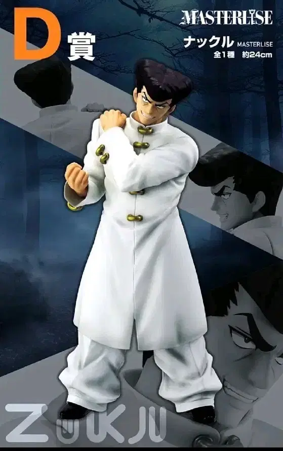 ハンター×ハンターファーストロッタリー D賞ナックルフィギュアを購入.